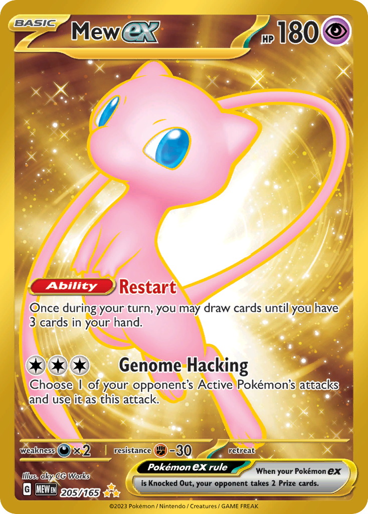 Mew ex 205/165 (Hyper Rare)